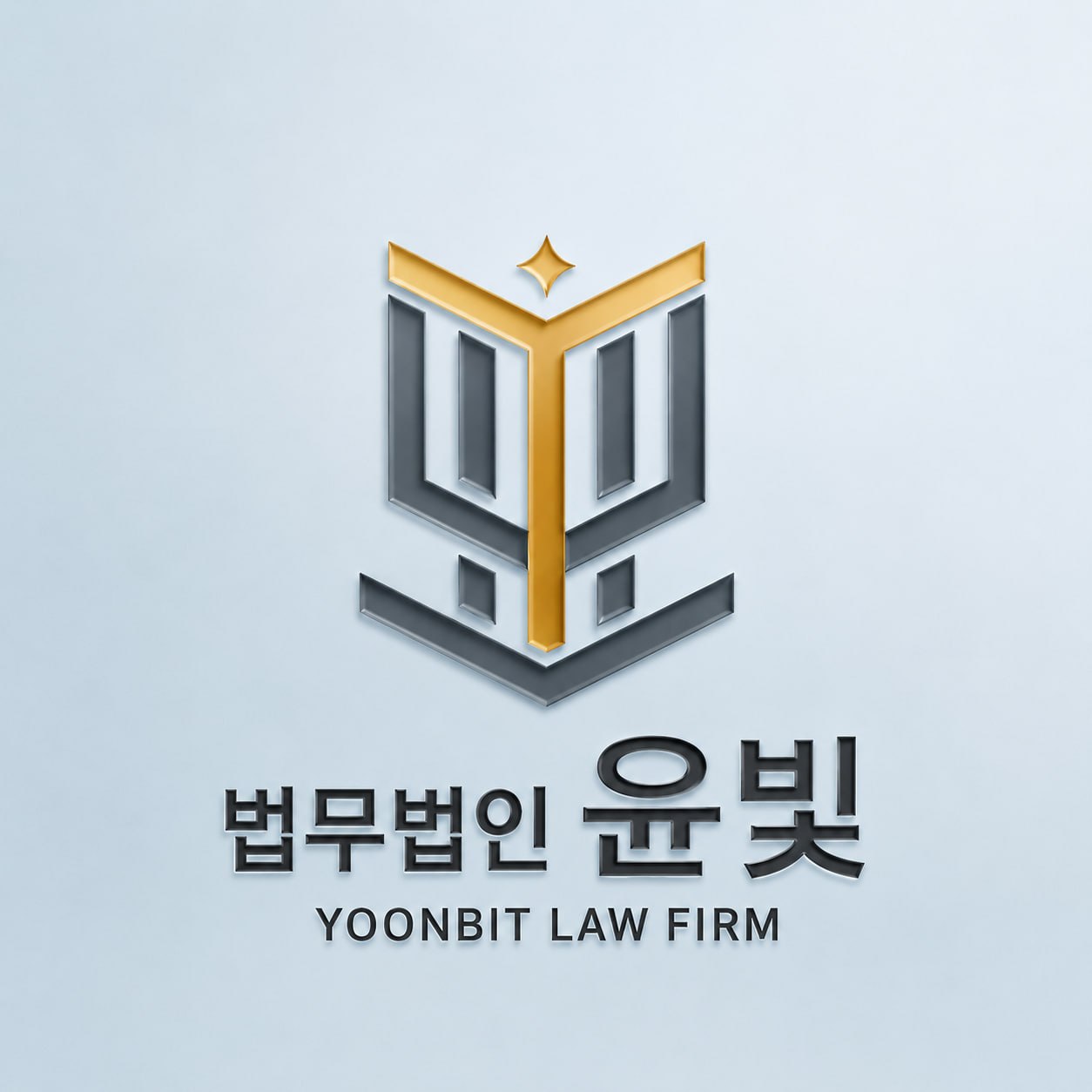 법무법인 윤빛 · AI PROJECT 관련 사칭 사기 피해금 추적
